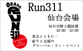Run311